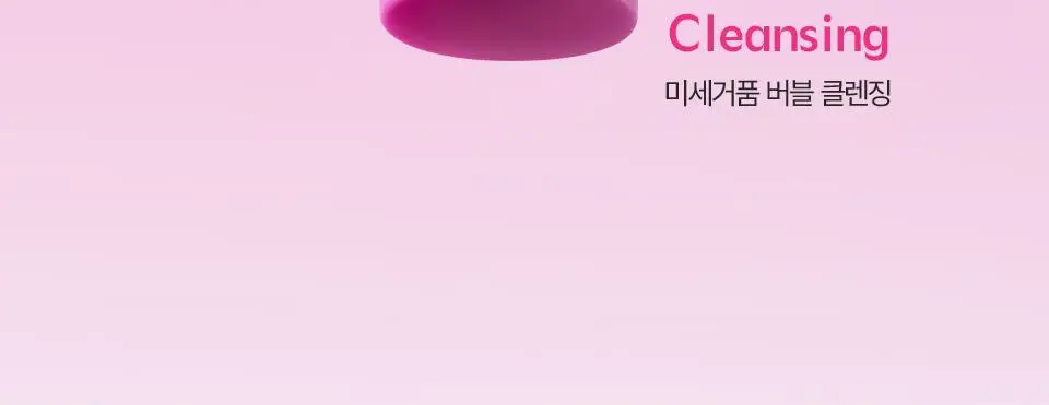 [로즈PDRN] 아이소이 브라이트닝 팩 클렌징폼 125ml 기획 (+잡티세럼 10ml) 상세페이지 7